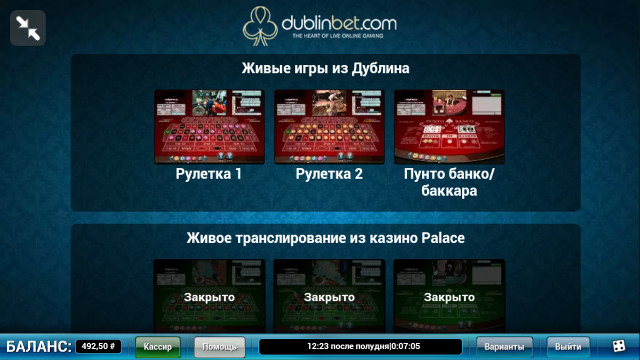 Лобби казино мобильной HTML5 версии DublinBet